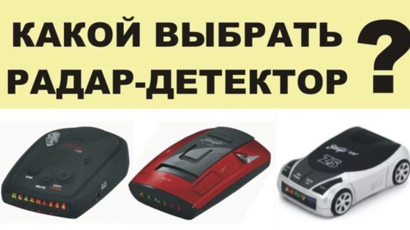 Рейтинг антигравия для авто