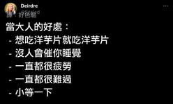https://imgs.plurk.com/QD1/rtE/oqOVC39EOF1y5riHbnFzSEZlqv2_lg.jpg