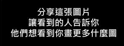 https://imgs.plurk.com/QGg/gzl/iNWqe6S4GFqKbt50CTafLMeJcxD_lg.png