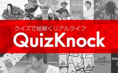学部 川上拓朗 東大生YouTuber、quiz knockのwiki風プロフィール！