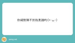 https://imgs.plurk.com/QuU/65g/uqCiWo75qYSN0jr3qqCxgOFXlgY_lg.jpeg