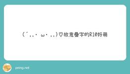 https://imgs.plurk.com/QuU/8IC/8KOir7vAhc01yEPNKTOeG6djTP1_lg.jpeg