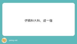 https://imgs.plurk.com/QuU/Cq9/g5VrnKpbNUa3LkysryreuCAa25c_lg.jpeg