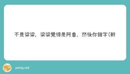 https://imgs.plurk.com/QuU/Gla/k60VLK2kvK6XJv15Q5ul8Z4uywb_lg.jpeg