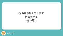 https://imgs.plurk.com/QuU/HJN/aIvulhOzQry3s12FfnXw3C0mjt4_lg.jpeg