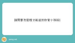 https://imgs.plurk.com/QuU/HgQ/O80tYrqPnXzgzbjOPtTI66ZoMXK_lg.jpeg