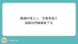 https://imgs.plurk.com/QuU/JMf/bq0aoEFEmtxgkBSAsnr4uU2P6xp_lg.jpeg
