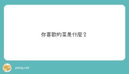 https://imgs.plurk.com/QuU/Oeg/hWY3rnPazWXViIm7fgFu26DB4D2_lg.jpeg