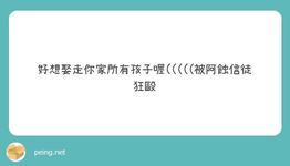 https://imgs.plurk.com/QuU/cJ5/folj82doJVtBwHJhmZXf8jZZBX3_lg.jpeg