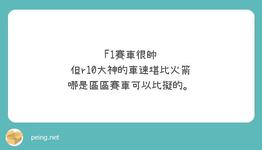 https://imgs.plurk.com/QuU/gWu/npeAZvd7Sak0YqO6GjovqxZAr2z_lg.jpeg