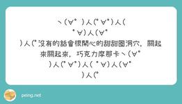 https://imgs.plurk.com/QuU/jtZ/IqXJqCTAZwUrmjeORtxV2HBSToa_lg.jpeg