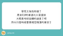 https://imgs.plurk.com/QuU/mdj/4aaG4362lnCK9FiVohEkbWnldS4_lg.jpeg