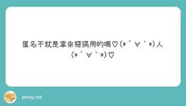 https://imgs.plurk.com/QuU/mzC/0wIJ9eXAqBgLSZPtyYKwpMsVvcv_lg.jpeg