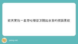https://imgs.plurk.com/QuU/ou8/AsvT4AuODTBwHdheGwm40U9z6nV_lg.jpeg