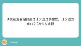 https://imgs.plurk.com/QuU/oyA/s8CfcX3sl9dHzbgleWchztGiSQJ_lg.jpeg