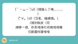 https://imgs.plurk.com/QuU/t3S/vWRpS0kKTQZTz3gewbLpPFL98hz_lg.jpeg
