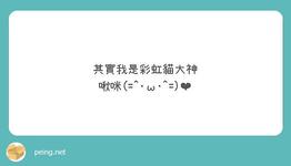 https://imgs.plurk.com/QuU/u2Z/J7bQvO5nqdbDoYZDBGmMwZCOHFS_lg.jpeg