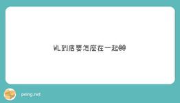 https://imgs.plurk.com/QuV/NnJ/eRkhPpk4DDvApXmEaINFx4u9YBs_lg.jpeg