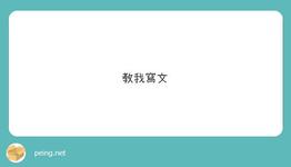 https://imgs.plurk.com/QuV/u77/4YoVAZly1ZlKyobZ1zEqF68GKDK_lg.jpeg