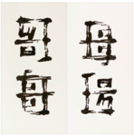 https://imgs.plurk.com/QuV/w1D/AVfcwIuD6sst1Yjm6NIk8VzVLpG_lg.png