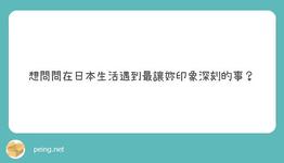 https://imgs.plurk.com/QuW/PZG/hSQvN4FPzSZvVEuErFq19A1GWmt_lg.jpeg