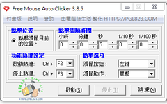 Free Mouse Auto Clicker 387