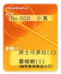 https://imgs.plurk.com/QuW/yyf/pwWTm9FcBIFCVYNhlNnBc5BbOCK_lg.png
