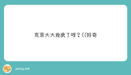 https://imgs.plurk.com/QuZ/Kpm/qX372omejomvC0S078M43jetsNu_lg.jpeg