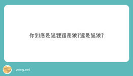 https://imgs.plurk.com/QuZ/ShA/9h1cUHqGjCaK6bvpJGLuZg6Sjvb_lg.jpeg