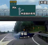 https://imgs.plurk.com/QwC/63x/SrfoK7XcUbF37WSLoB3K5daAbNS_lg.jpg