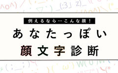 雨ㄐㄧㄚ 例えるなら こんな顔 あなたっぽい顔文字診断 ホイミー O308 Plurk