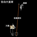 https://imgs.plurk.com/QwD/GVY/unAtq1Bixaxe8Yetl5AmgwWYYJ1_lg.jpg