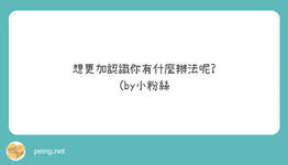 https://imgs.plurk.com/Qww/EjJ/YfrjJwoOmww6uMLs7wrw84fjiRl_lg.jpg