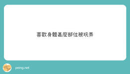 https://imgs.plurk.com/Qww/xuq/ZYtmsTLmzJpoXU8Grr3tJr1pTMj_lg.jpg