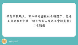 https://imgs.plurk.com/Qwy/IOW/lsVO4cZuTYTVZR76ppXoF8DsFMH_lg.jpg