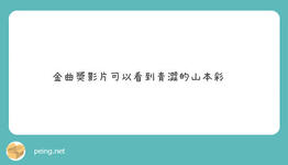 https://imgs.plurk.com/Qwy/KWp/ZPSvQ3ZYP2RTJWeLWjhdG7RwD9l_lg.jpg