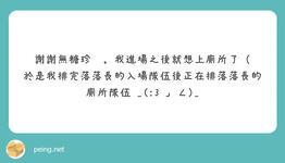https://imgs.plurk.com/Qwy/fAt/UhjwvPqQxHuiM9hNbSYhr2uJj1c_lg.jpg