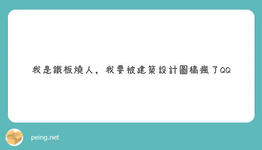 https://imgs.plurk.com/Qwy/fmD/Tub4SMBbXOJv4X5o9KvgxDrc62I_lg.jpg