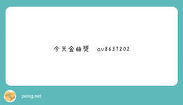 https://imgs.plurk.com/Qwy/fxv/MhtqGIMI7UeQXLhe6iYr0dH5McR_lg.jpg