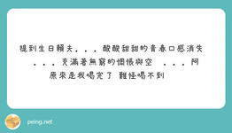 https://imgs.plurk.com/Qwy/zDv/aRoeUEEAne6NEctc3P2P1m8vFQL_lg.jpg