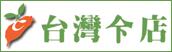 https://imgs.plurk.com/Qyb/w9e/ss7almbFmeFARcJsuZnx0o3amAp_lg.gif