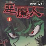 Search Devilmancrybaby Plurk