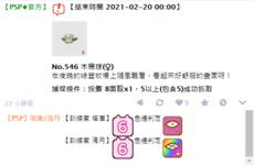 https://imgs.plurk.com/QzI/Ubo/7W68GnniwFpxPcCy2GDHTBGwz0S_lg.png