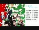 小早川魯蛋 アオペラ 声優アカペラ J Popカバー 白日 Pretender アオペラmv O972tp Plurk