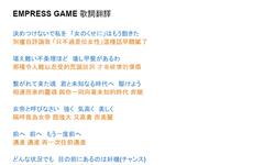 騎空士 幻ちゃん 馬娘 歌詞翻譯 女帝 氣槽的empress Gameempress Game Air Grooveempress Game 歌詞翻譯是說三帝互動好可愛馬娘簡直要讓我變ddgoal To Oc4ms0 Plurk